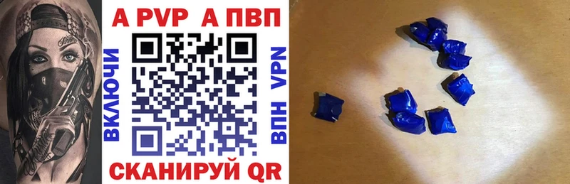 где купить наркотик  KRAKEN ТОР  A-PVP VHQ  Валуйки 