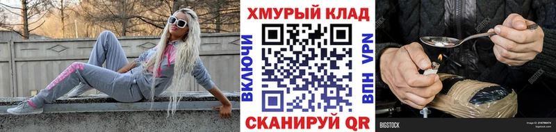 KRAKEN маркетплейс  Валуйки  Героин Heroin 