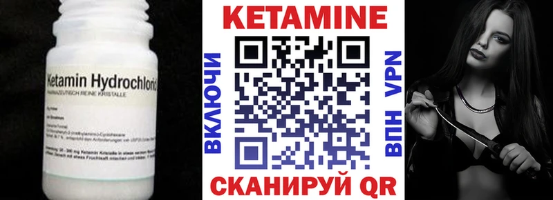 продажа наркотиков Валуйки Кетамин VHQ