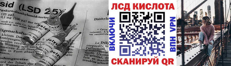 Лсд 25 экстази кислота  Валуйки 