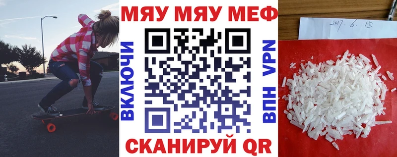 Меф VHQ  цена   Валуйки 