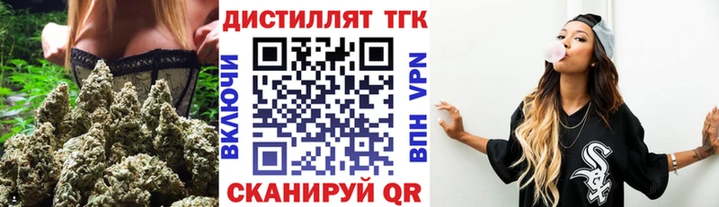 где продают   Валуйки  Дистиллят ТГК вейп 